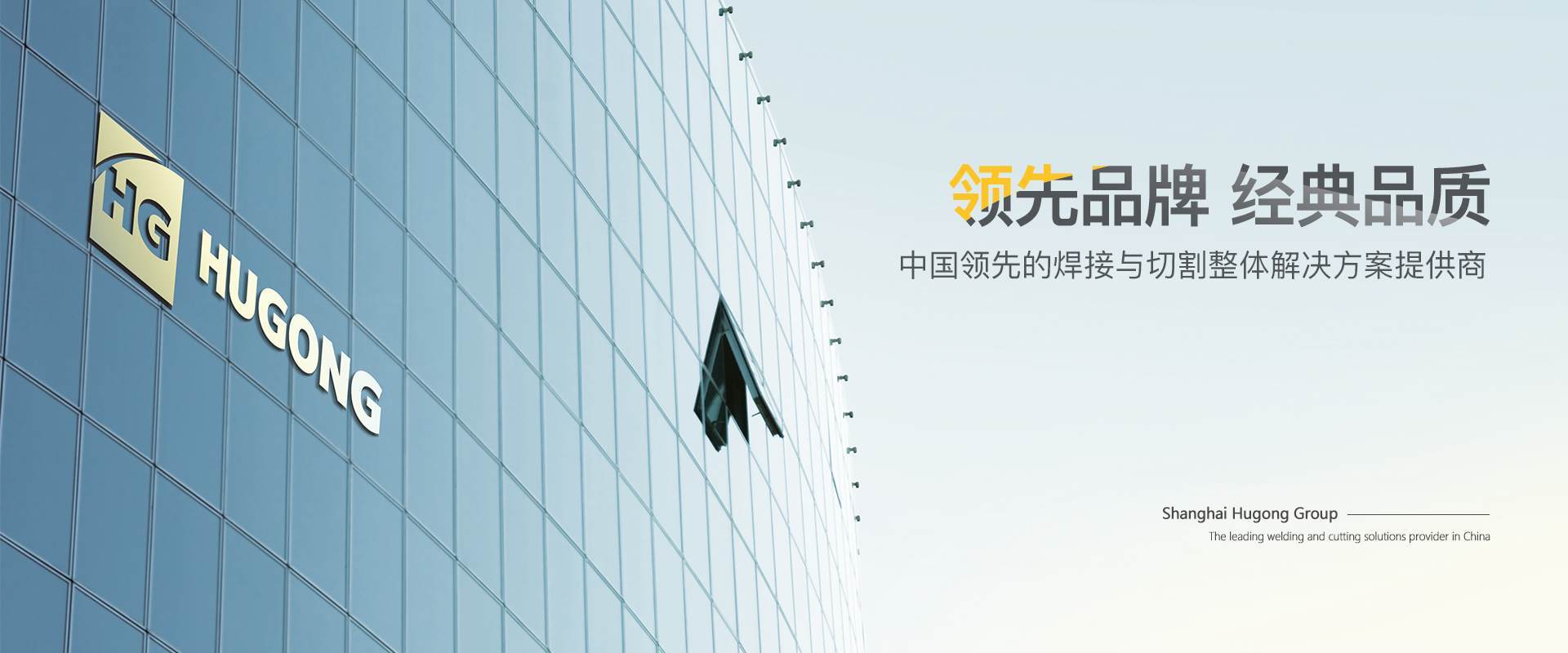 上Ｗ鹆钡锹际滓-中国领先的焊接与切割整体解决计划提供商