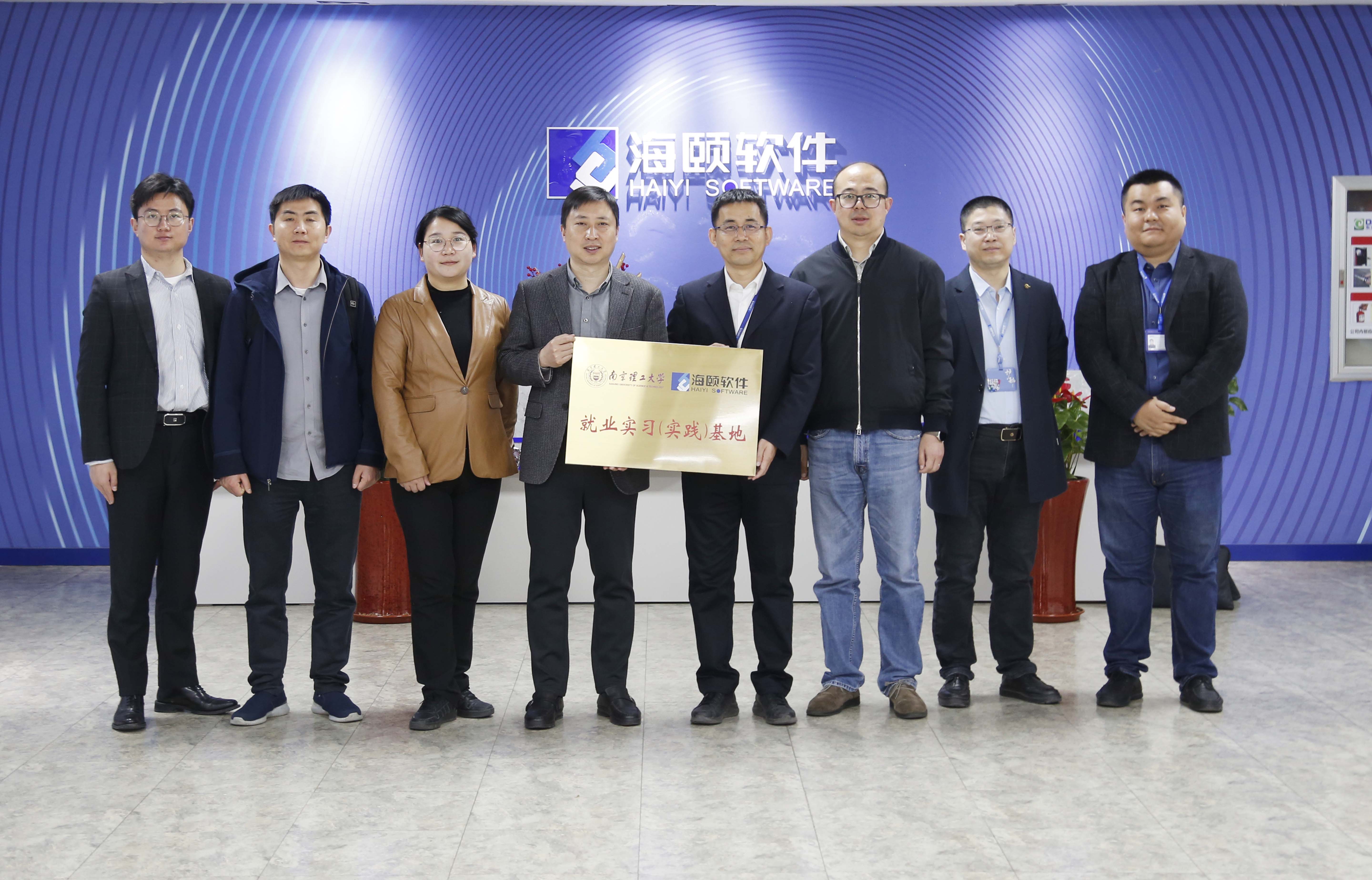 校企合作｜PA集团软件携手南京理工